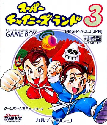 Super Chinese Land 3 box art