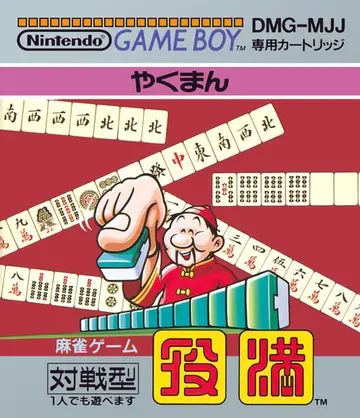Yakuman box art