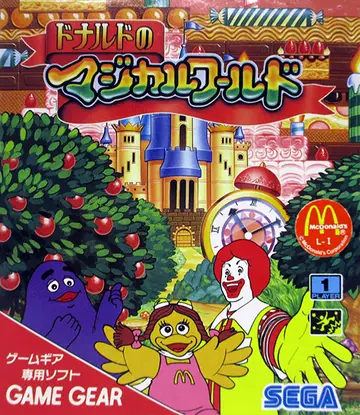 Donald no Magical World Game Gear box art