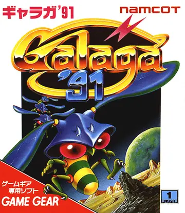 Galaga '91 box art