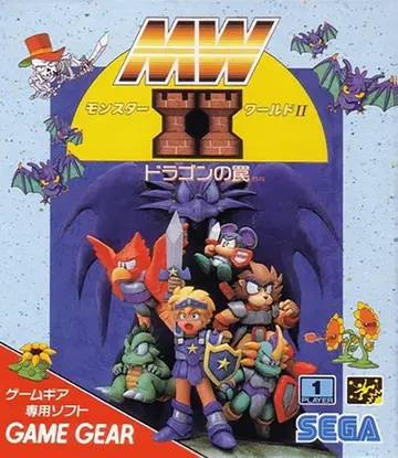 Monster World II: Dragon no Wana box art