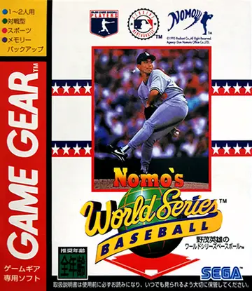 Nomo Hideo no World Series Baseball box art