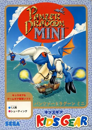 Panzer Dragoon Mini box art