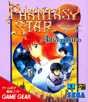 Phantasy Star Adventure box art