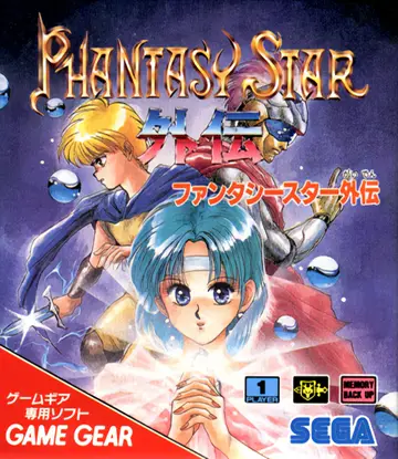 Phantasy Star Gaiden box art