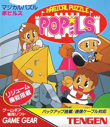 Popils box art