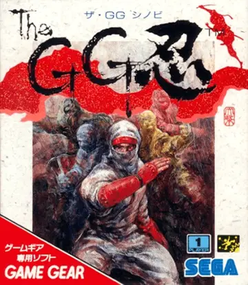 The G.G. Shinobi box art