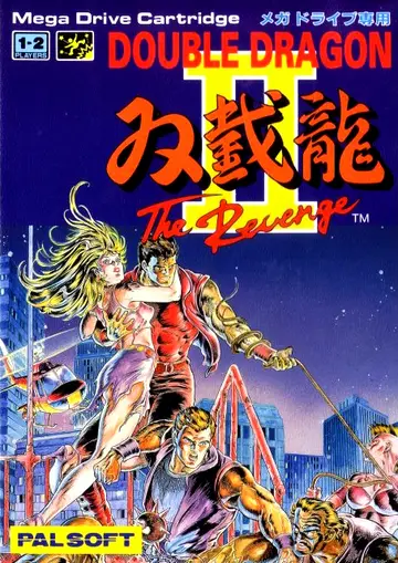Double Dragon II: The Revenge box art