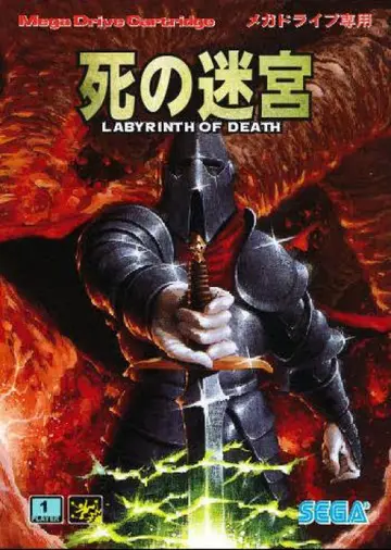 Fatal Labyrinth Genesis box art