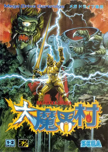 Ghouls 'n Ghosts box art