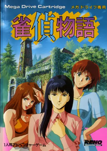 Jantei Monogatari box art