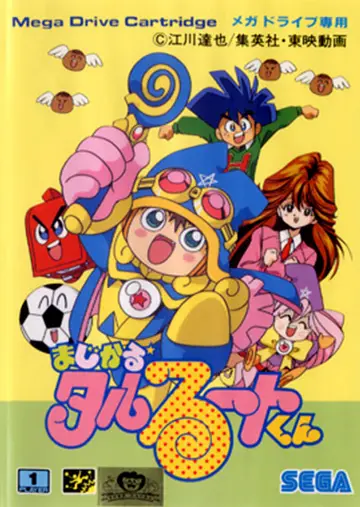 Magical Tarurūto-kun box art