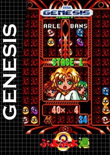 Puyo Puyo 2 box art
