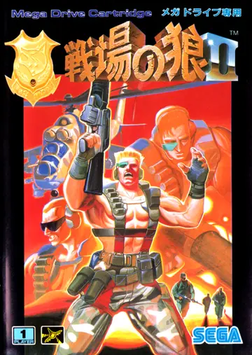 Senjou no Ookami II ~ Mercs box art
