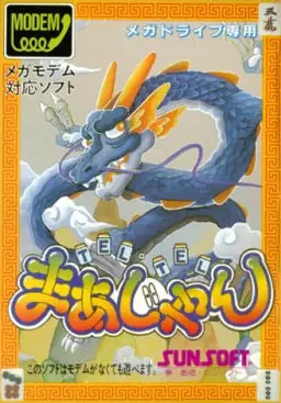 Tel-Tel Mahjong box art