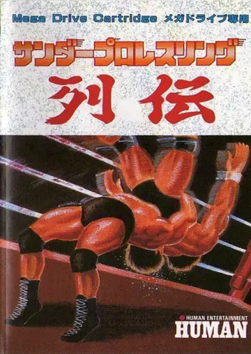 Thunder Pro Wrestling Retsuden box art