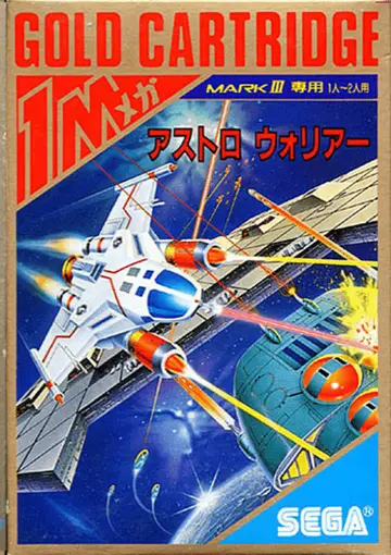 Astro Warrior box art