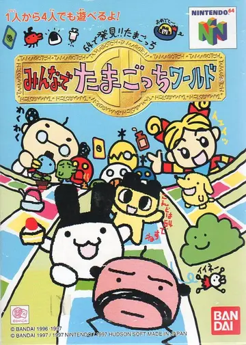 64 de Hakken!! Tamagotchi: Minna de Tamagotchi World box art