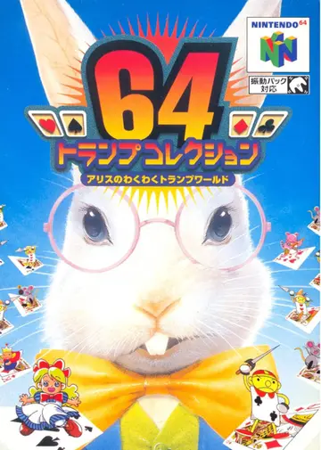 64 Trump Collection: Alice no Waku Waku Trump World box art