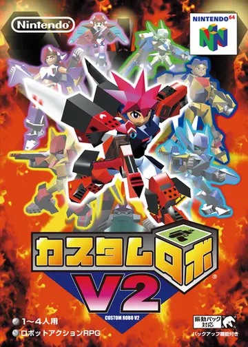 Custom Robo V2 box art