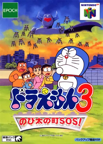 Doraemon 3: Nobita no Machi SOS! box art