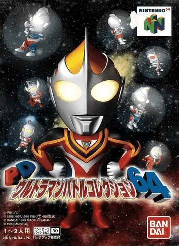 PD Ultraman Battle Collection 64 box art