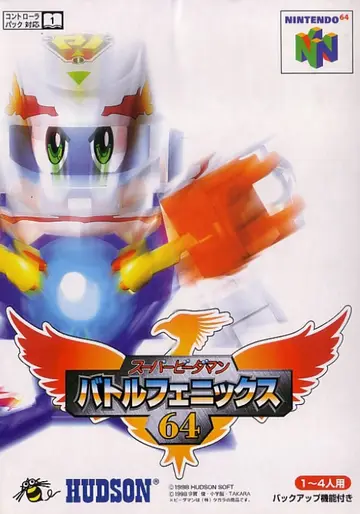 Super B-Daman: Battle Phoenix 64 box art
