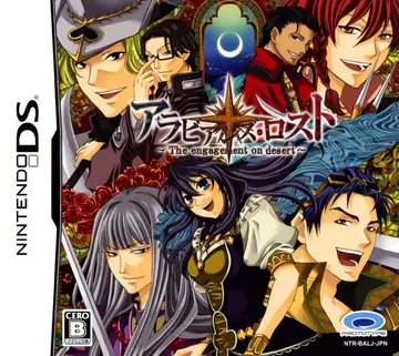 Arabians Lost: The Engagement on Desert box art