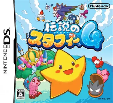 Densetsu no Stafy 4 box art