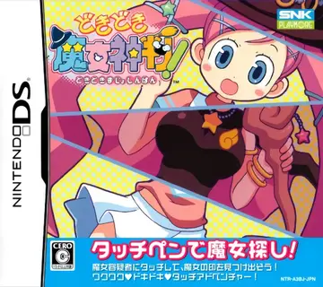 Doki Doki Majo Shinpan! box art