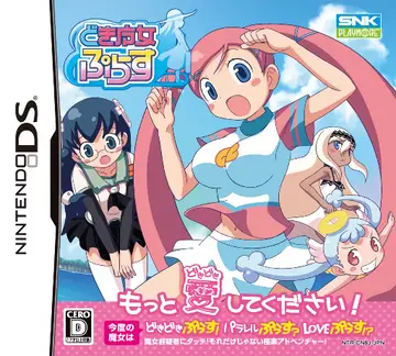 Doki Majo Plus box art