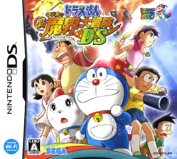 Doraemon: Nobita no Shin Makai Daibouken DS DS box art