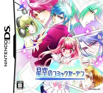 Hoshizora no Comic Garden DS box art