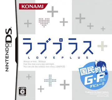 LovePlus box art