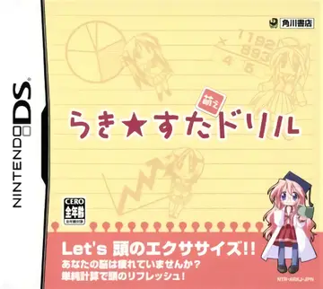 Lucky Star Moe Drill box art