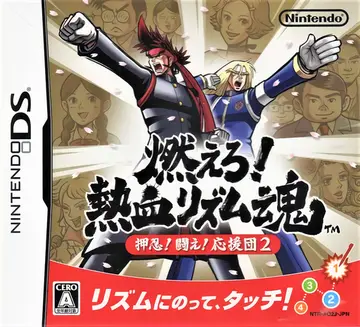 Moero! Nekketsu Rhythm Damashii Osu! Tatakae! Ouendan 2 box art