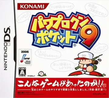 Power Pro Kun Pocket 9 DS box art