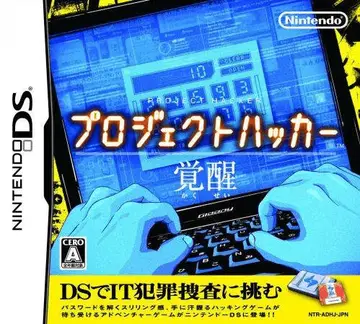 Project Hacker: Kakusei box art