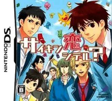 Saikin Koishiteru? DS box art