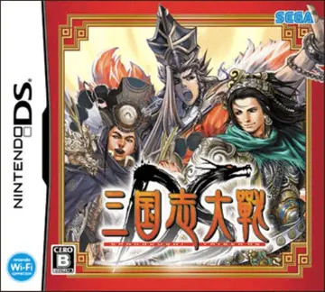 Sangokushi Taisen DS DS box art