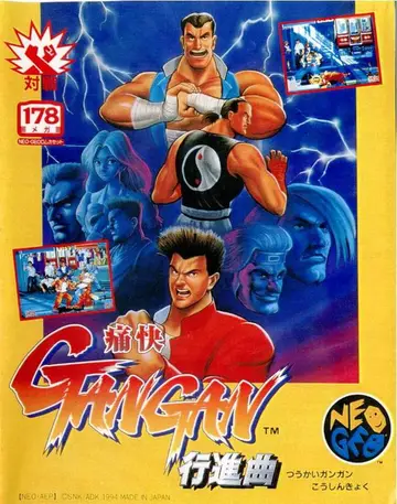 Aggressors of Dark Kombat box art