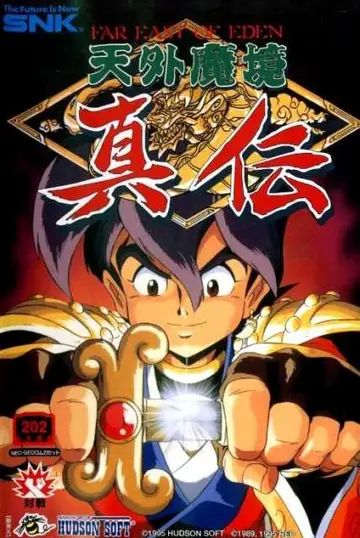 Far East of Eden: Kabuki Klash box art