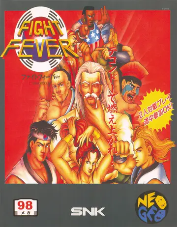 Fight Fever box art