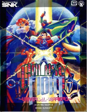 Galaxy Fight: Universal Warriors box art