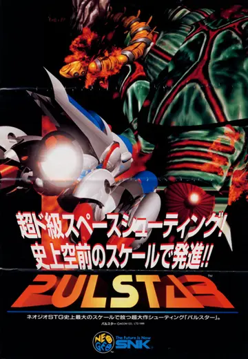 Pulstar Neo Geo box art