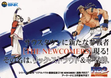 Real Bout Fatal Fury 2: The Newcomers box art