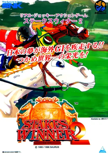 Stakes Winner 2 Neo Geo box art