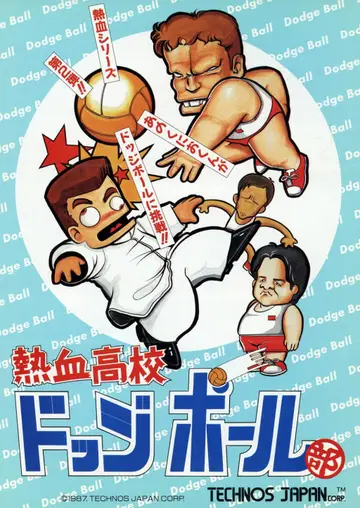 Super Dodge Ball box art