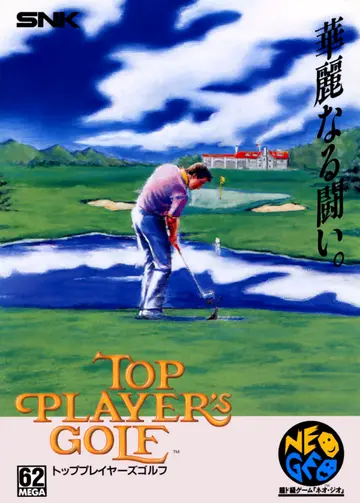 Top Player's Golf box art