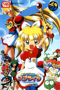 Twinkle Star Sprites box art